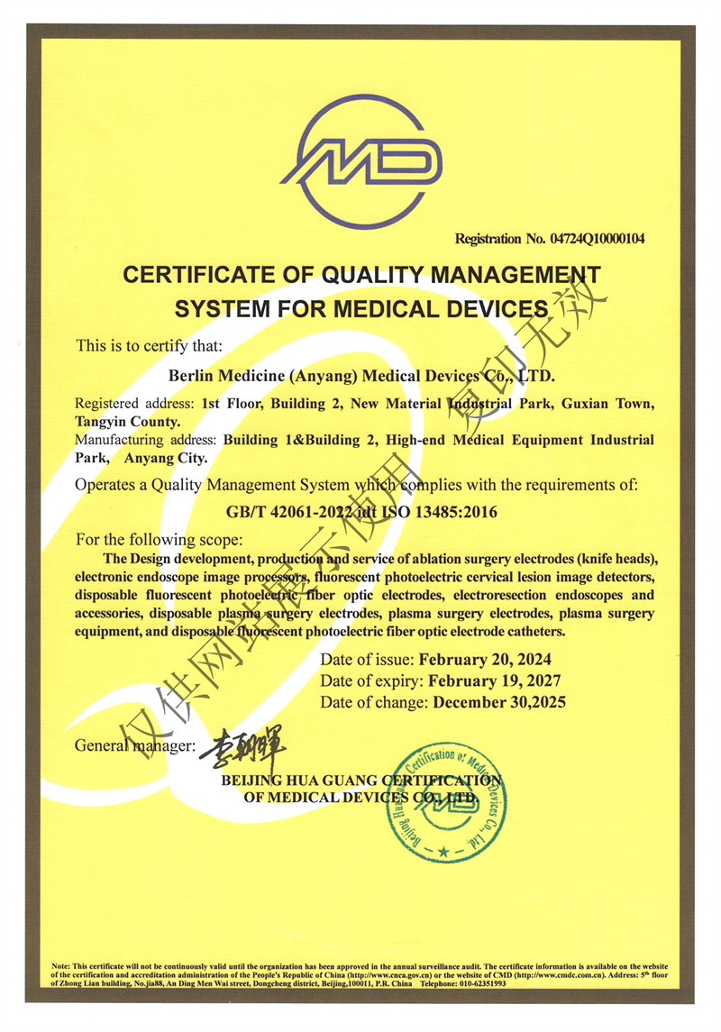 质量管理体系认证证书EN