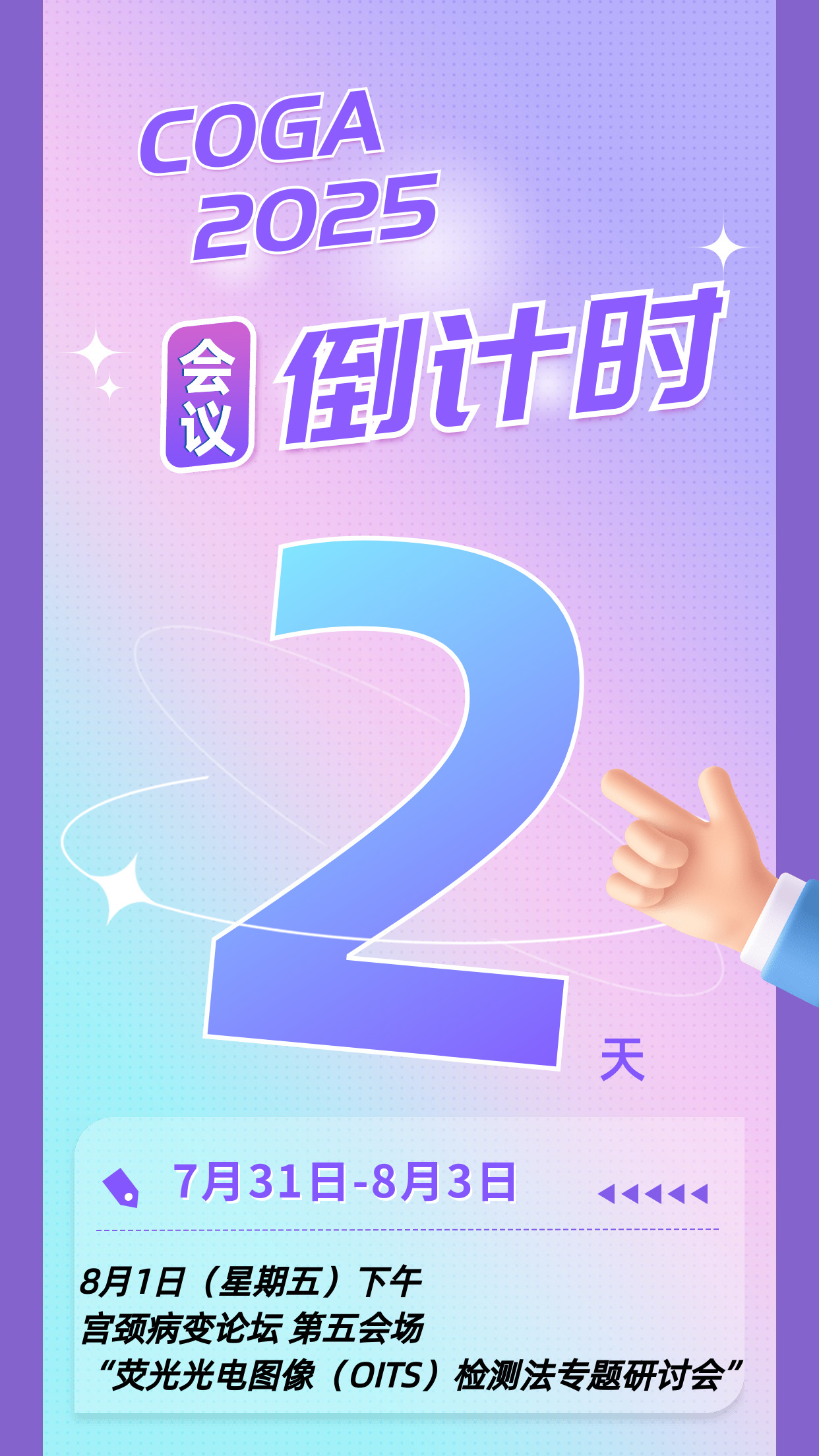 微信图片_2025-07-30_160312_988